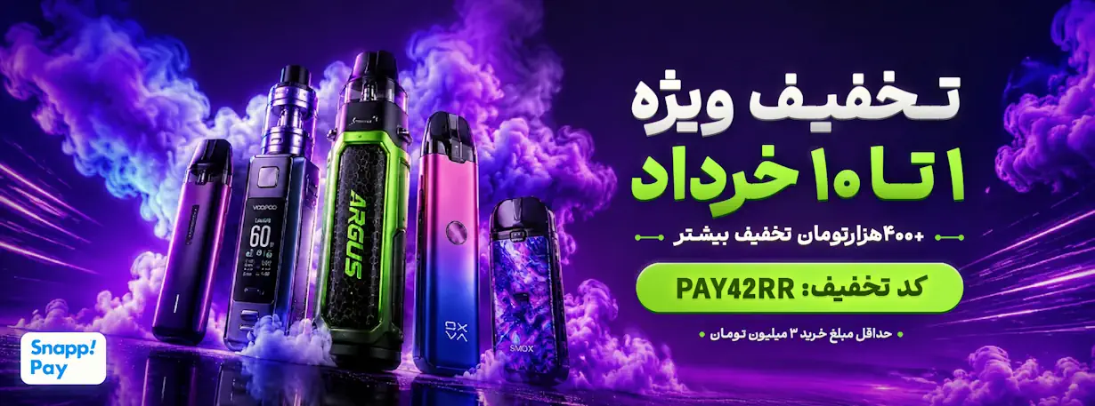 اسلایدر تخفیف